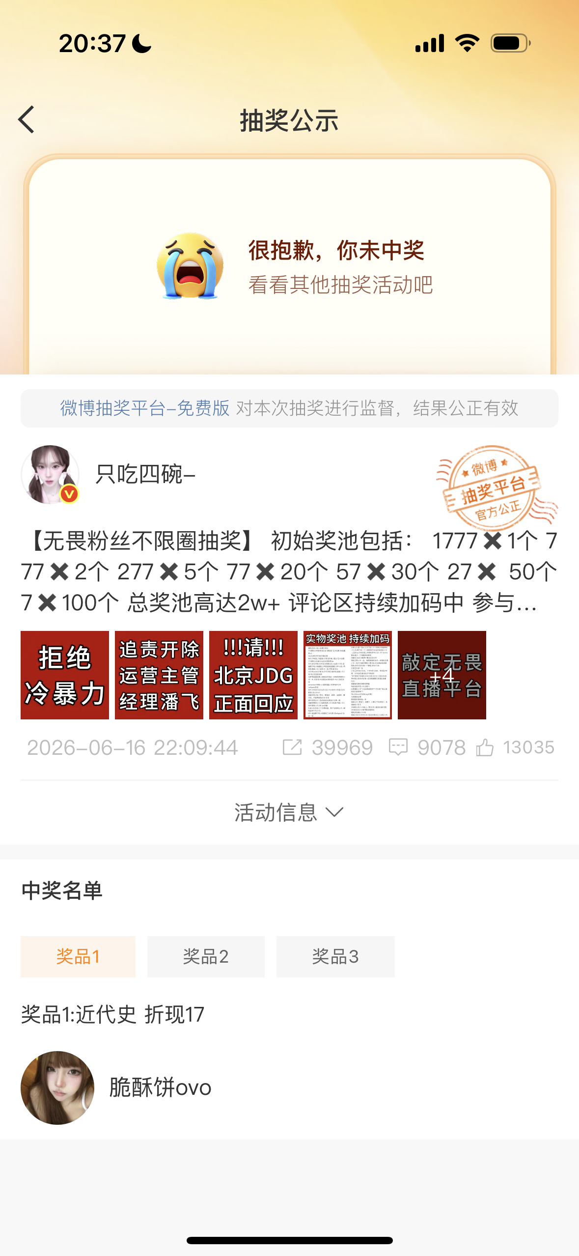 不会再爱了知道吗2026kpl夏季赛kpl