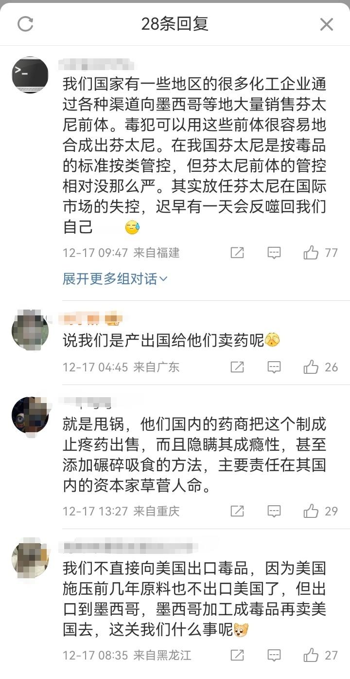 记录者 中国要是不严格控制所有“涉毒”的上下游原料及产品、使用流程及制度、规范人