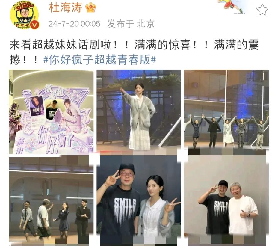 杜海涛，凌晨发文！

7月20日凌晨零点，网友们都陷入了沉睡，但是杜海涛却睡不着