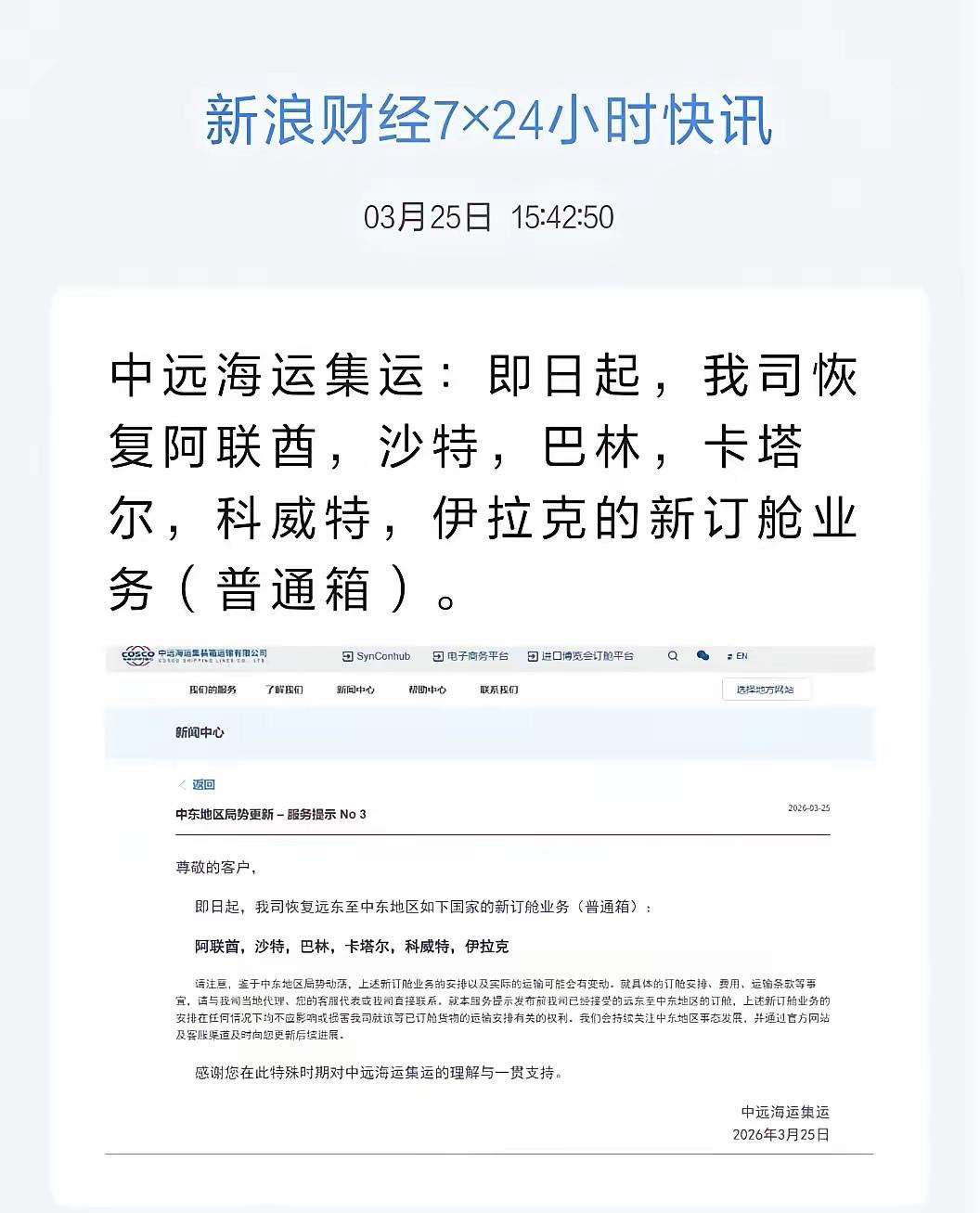 霍尔木兹海峡通了！这消息一出来，估计不少人跟我一样，第一反应是摸出手机查油价——