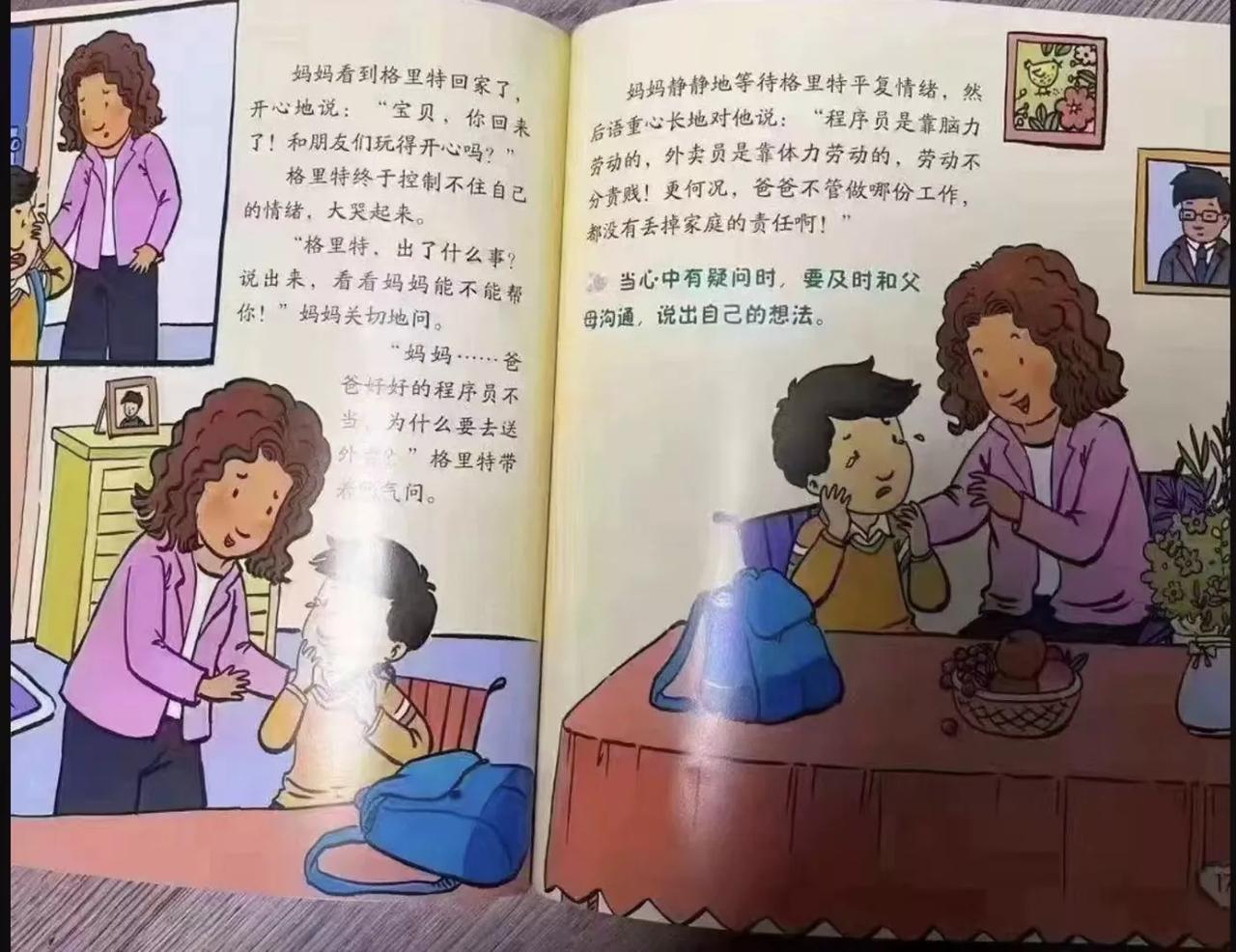 家庭教育面临新问题。有的家长习惯对孩子进行“不吃读书的苦，就要吃生活的苦”的恐吓