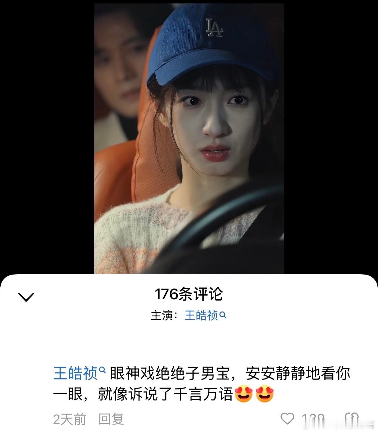 什么时候评论区能开个屏蔽词模式🫪 