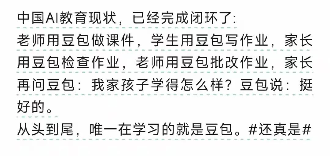 哈哈，豆包表示她太难了[笑哭]