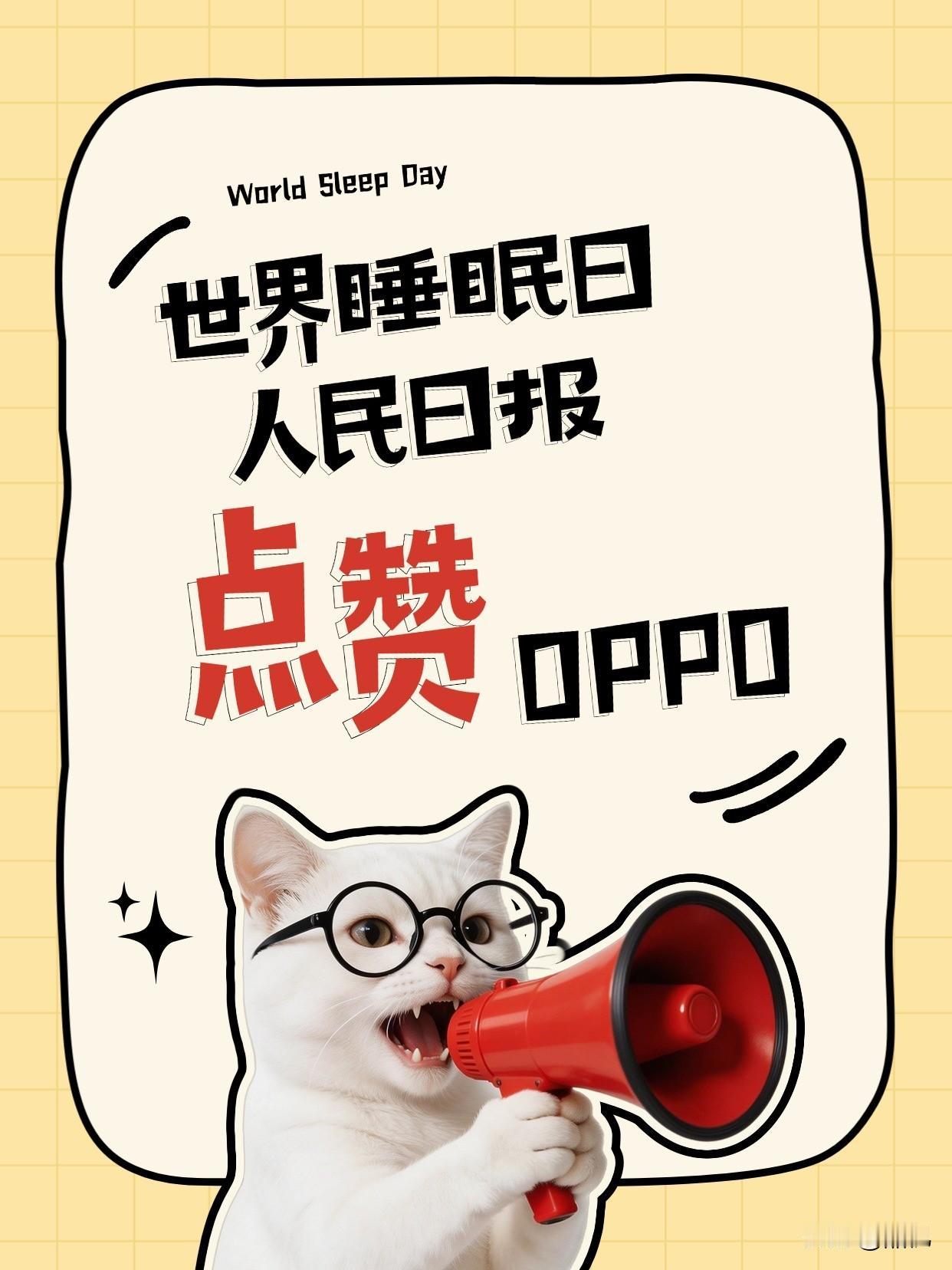 太吓人啦，OPPO Watch X3将鼾症风险评估全面升级为“睡眠呼吸暂停”检测