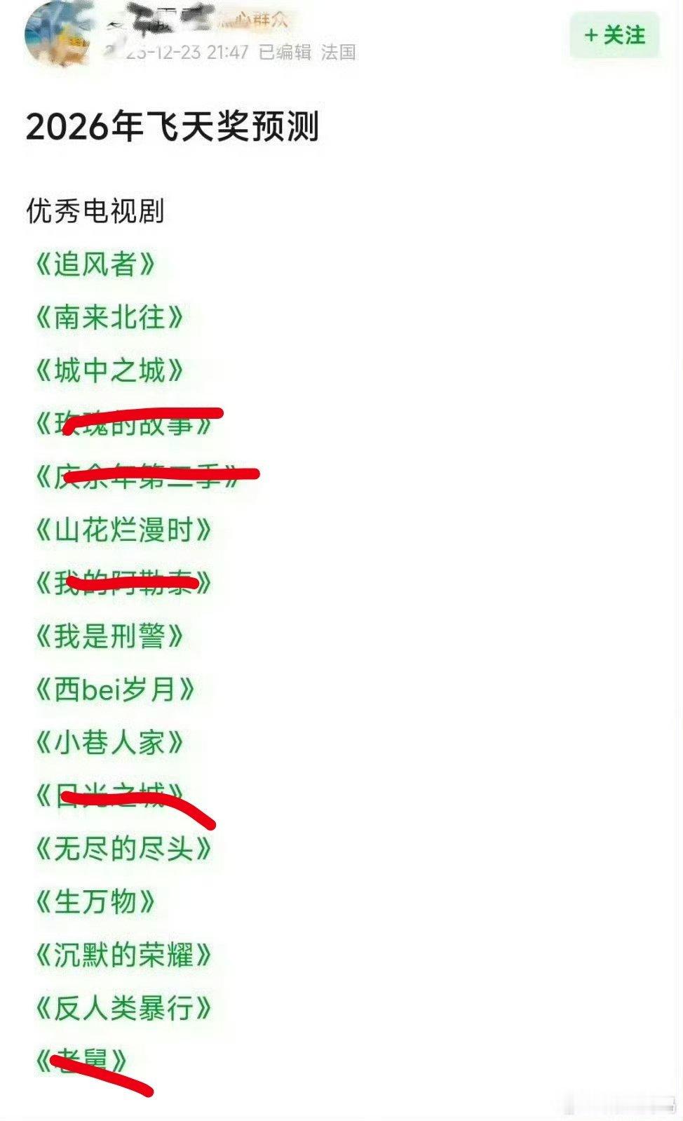 飞天的预测，我觉得比较客观，还可以更精细一点！ 