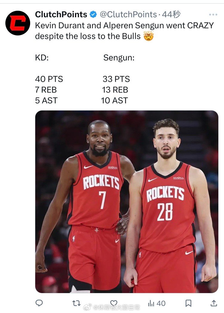 都打成这样了，还输了火箭不敌公牛火箭vs公牛休斯顿火箭