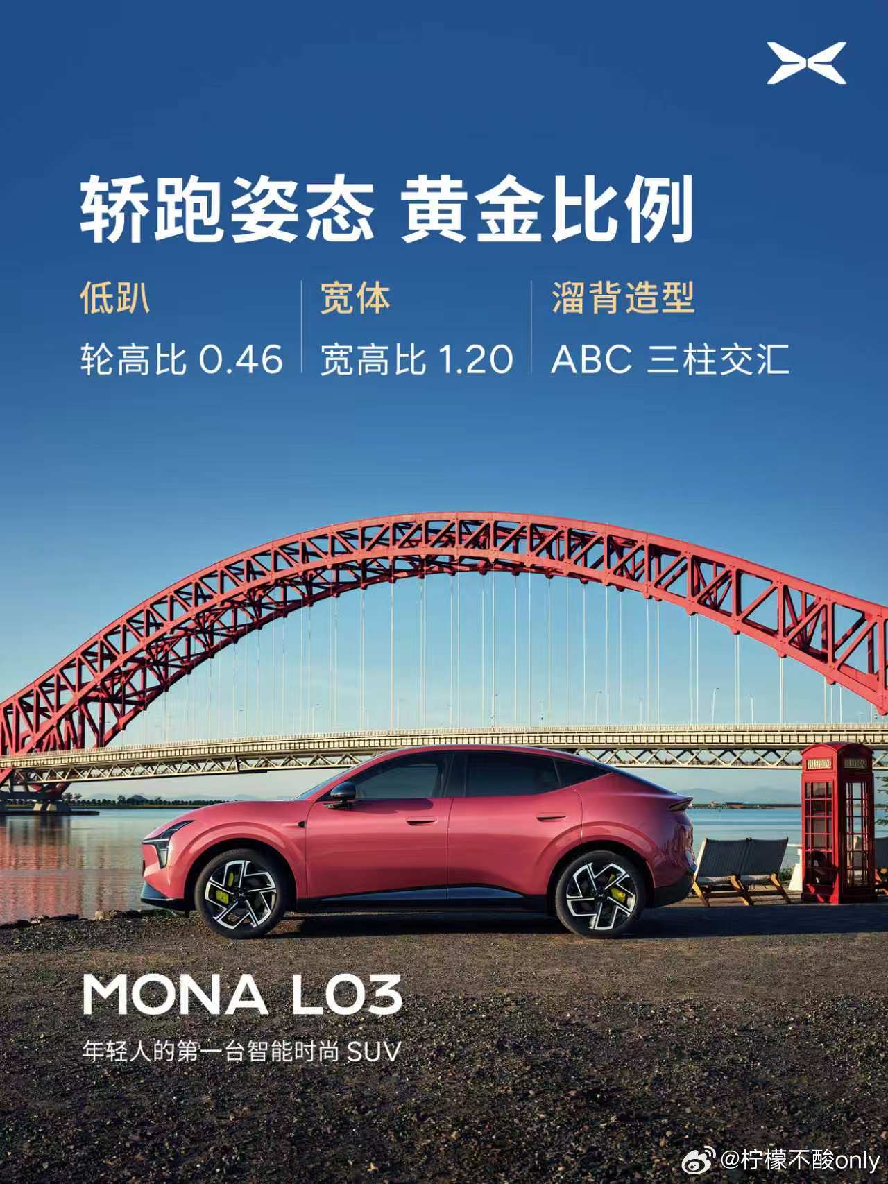 法拉利设计师老胡来小鹏之后，大家都寄予厚望，如今他的第一款作品要来了，mona 