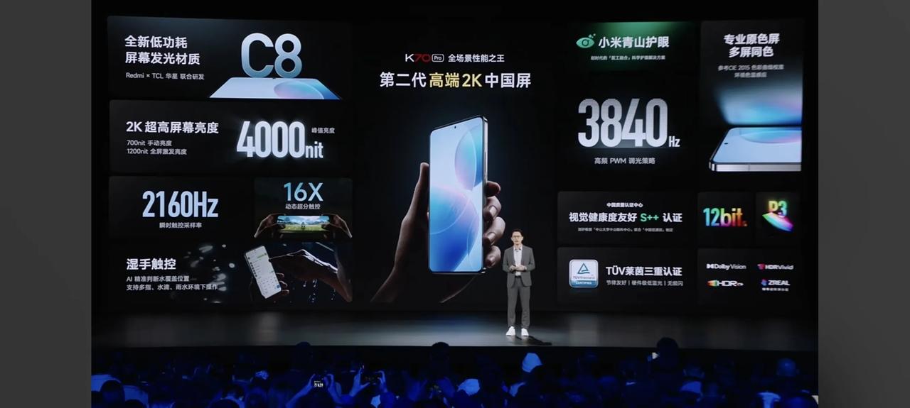 Redmi K70 Pro 发布，价格方面12+256G  3299元，16+2