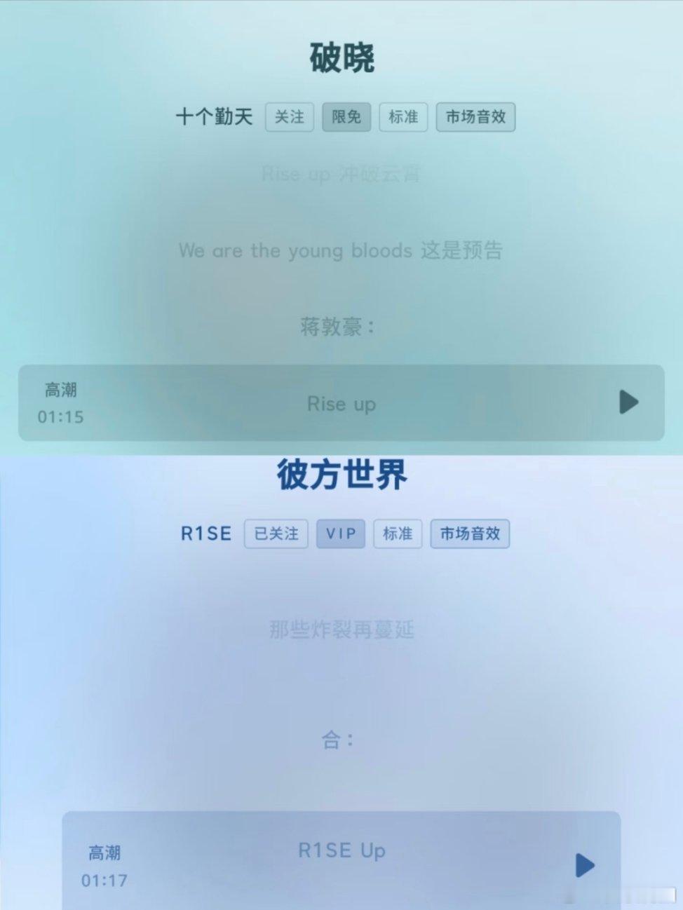 R1SE粉丝喊话十个勤天R1SE破晓色是多少人的意难平 十个勤天新歌《破晓》跟r
