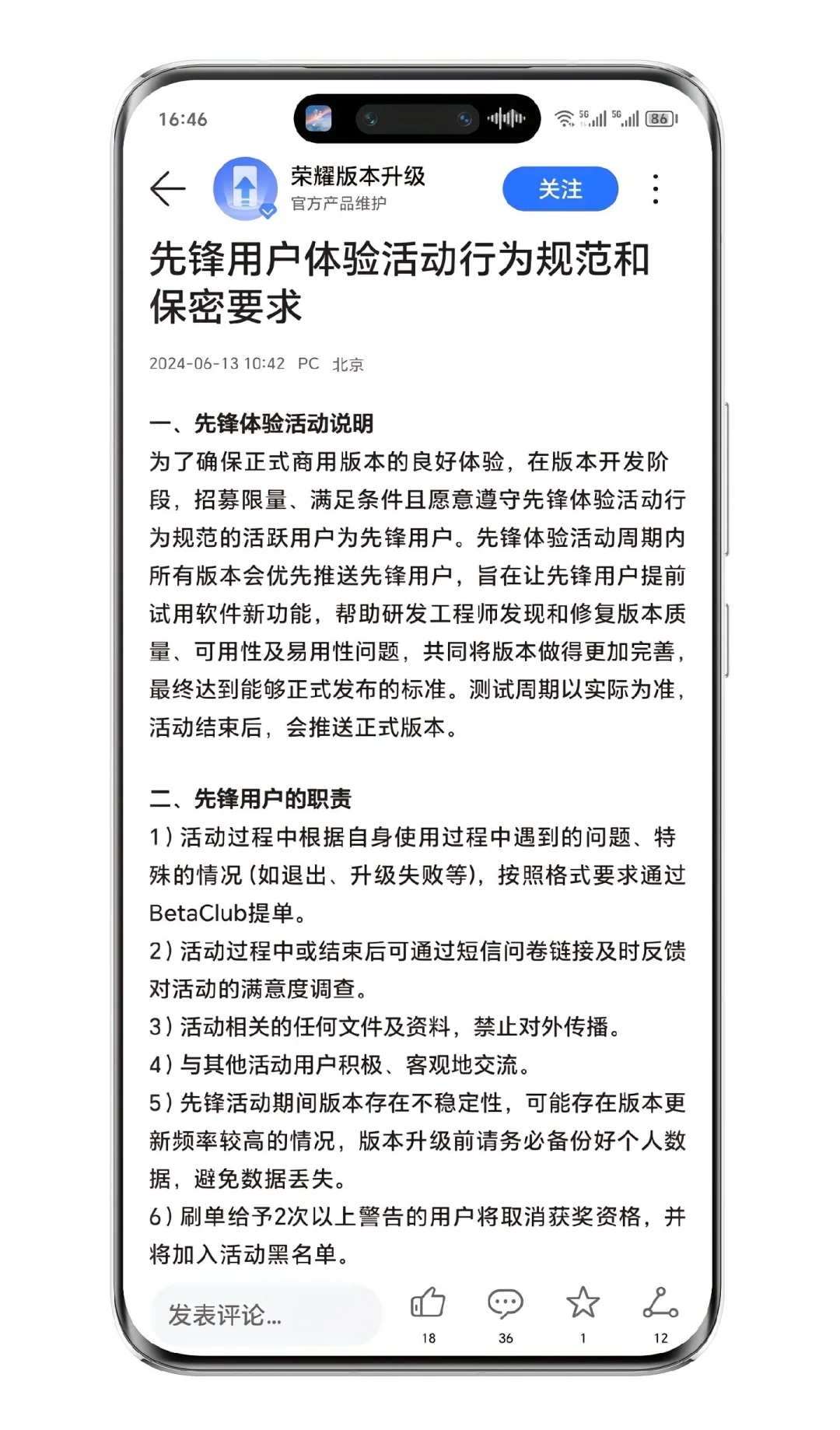 先锋计划招募！劝你最好别碰