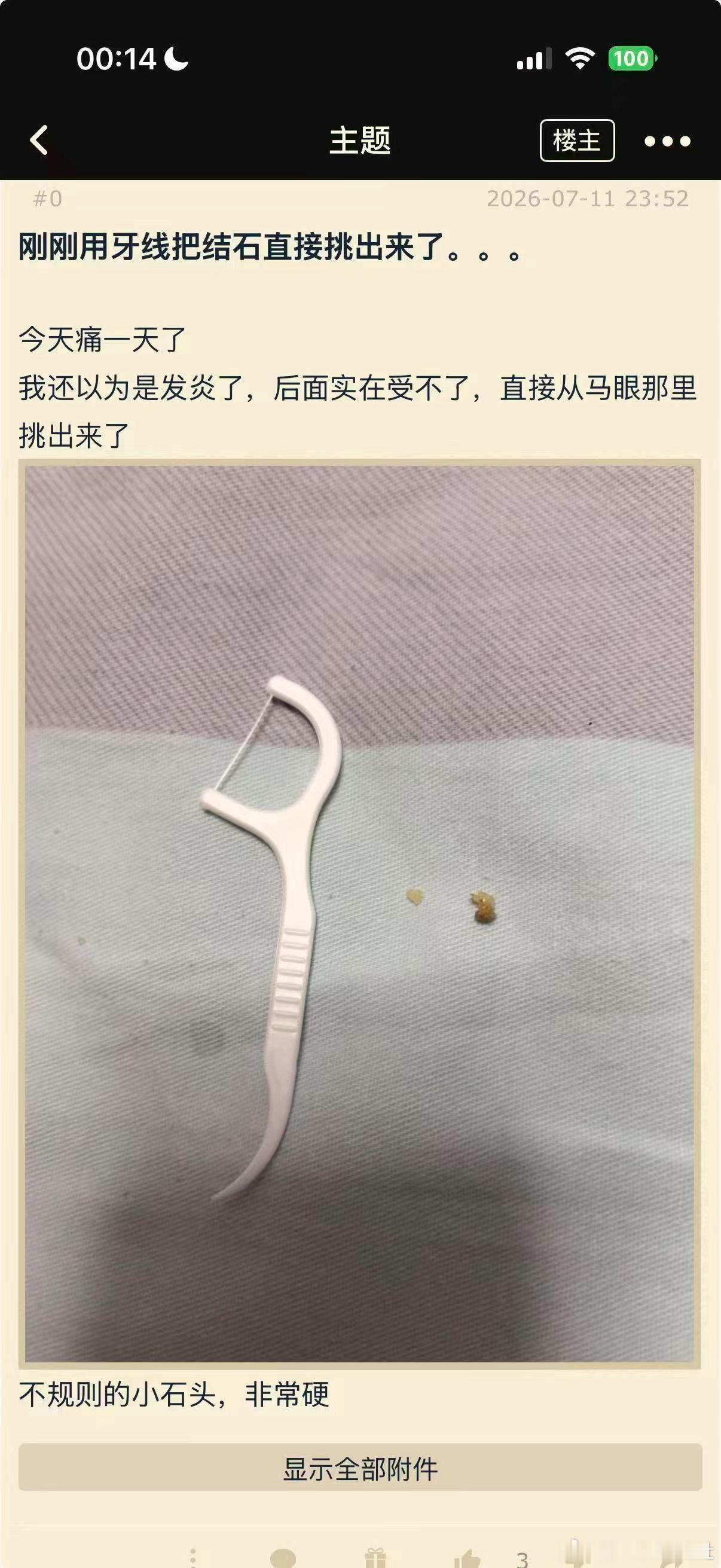 狠 