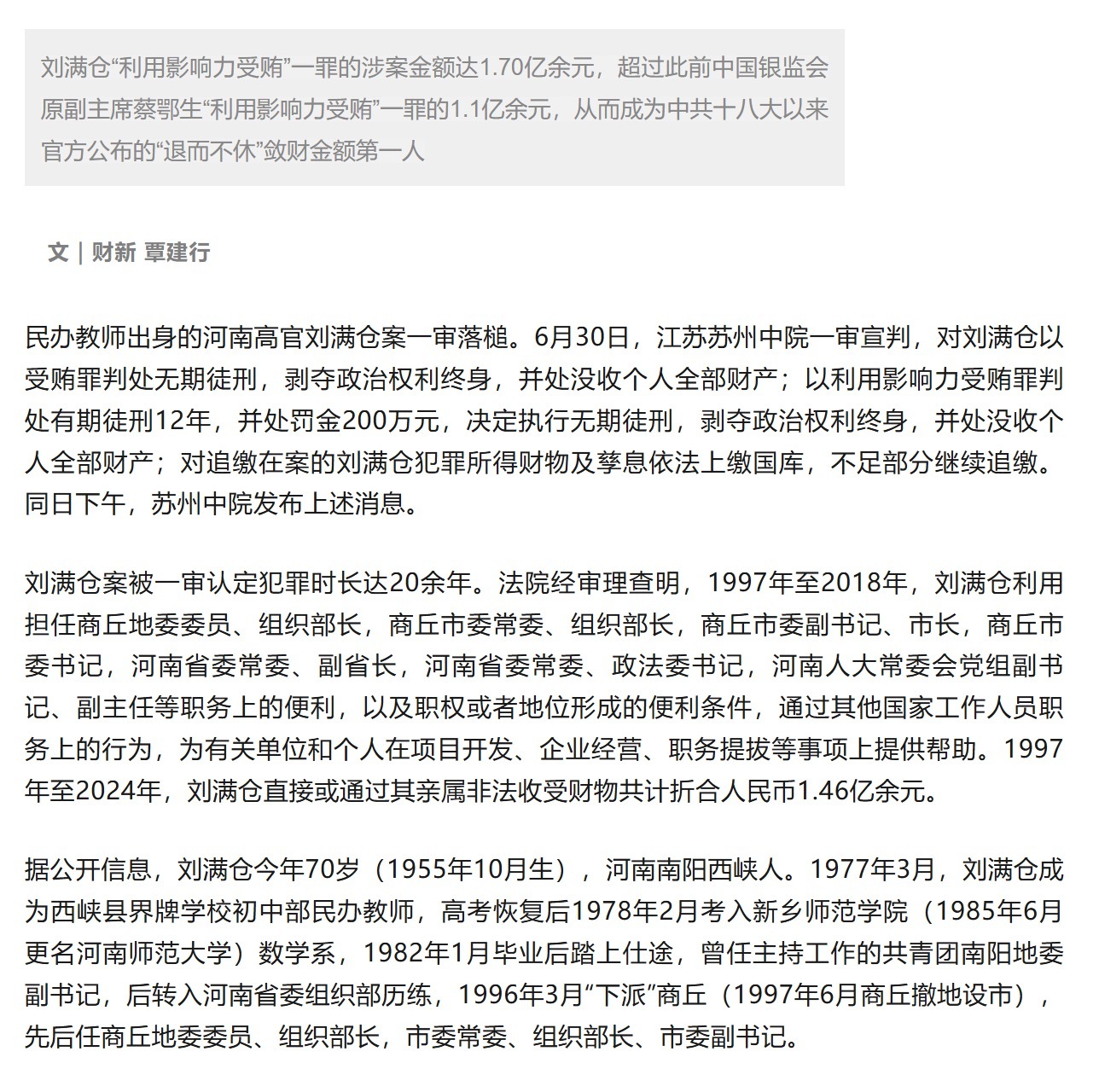 退而不休敛财第一人，满仓哥。 