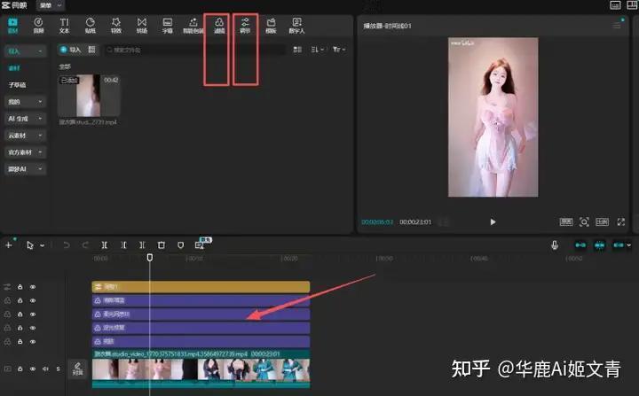 【AI游戏剧工具】如何利用剪映调整“美女、梦幻”类型作品

如何使用剪映让自己的