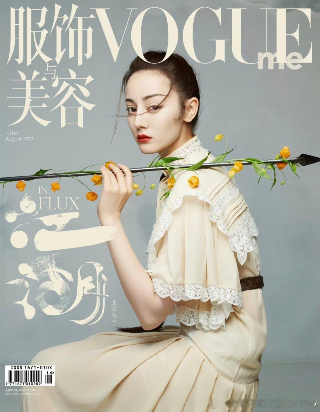 迪丽热巴的VOGUE来时路八月刊期待ing迪丽热巴VOGUE八月刊外景迪丽热巴