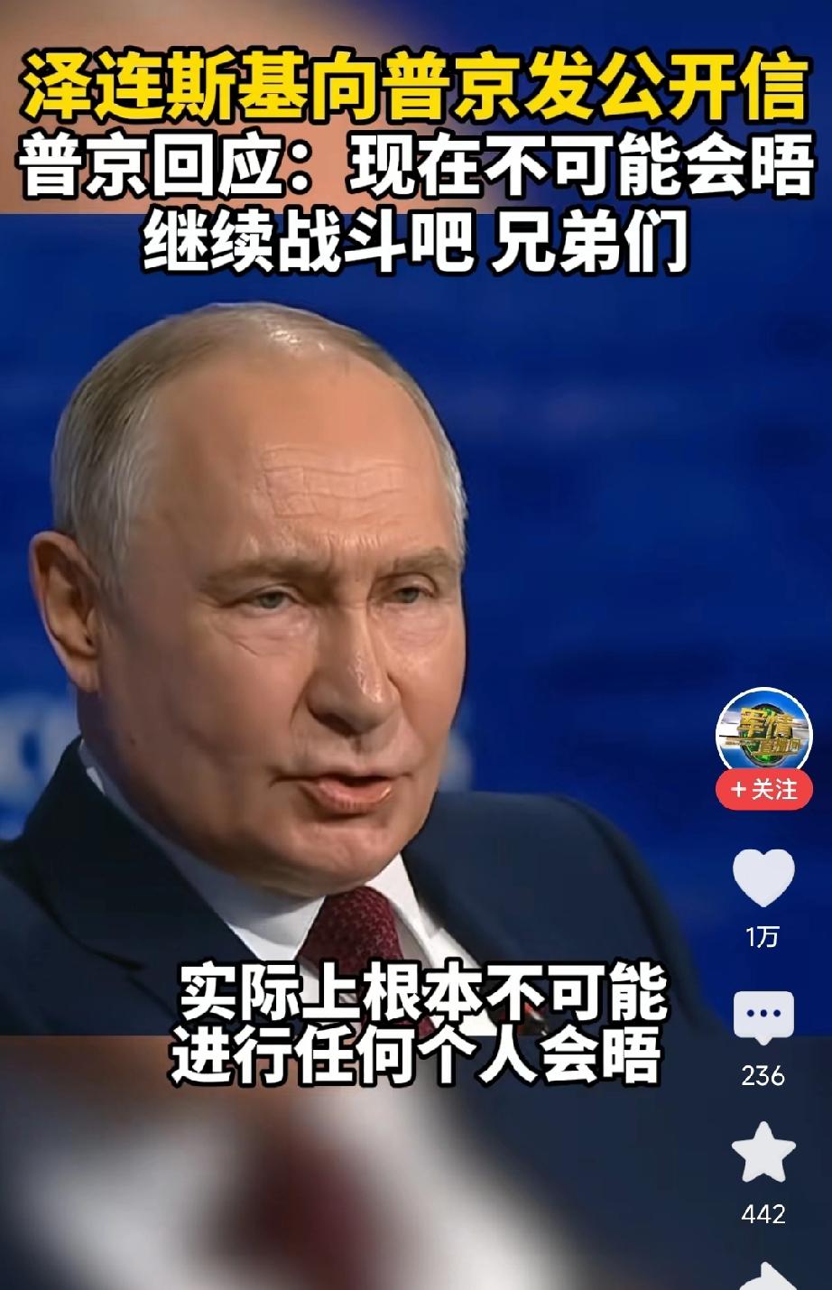 接下来只有两种结果：
要不是基辅保卫战，要不是莫斯科保卫战。


6月5日，普京