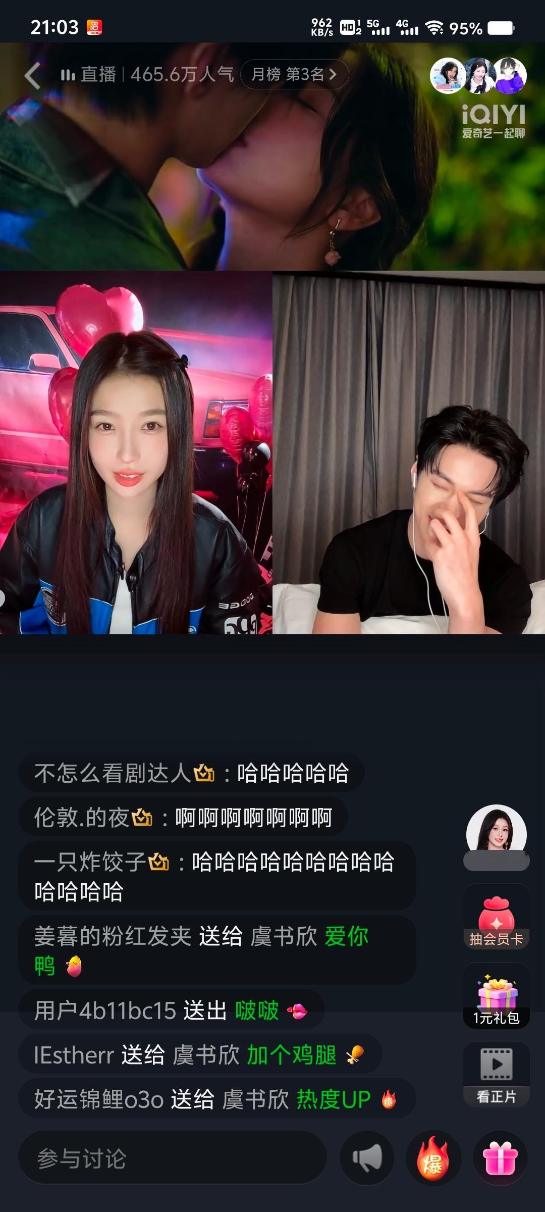 上来就看吻戏，两个人就这样 