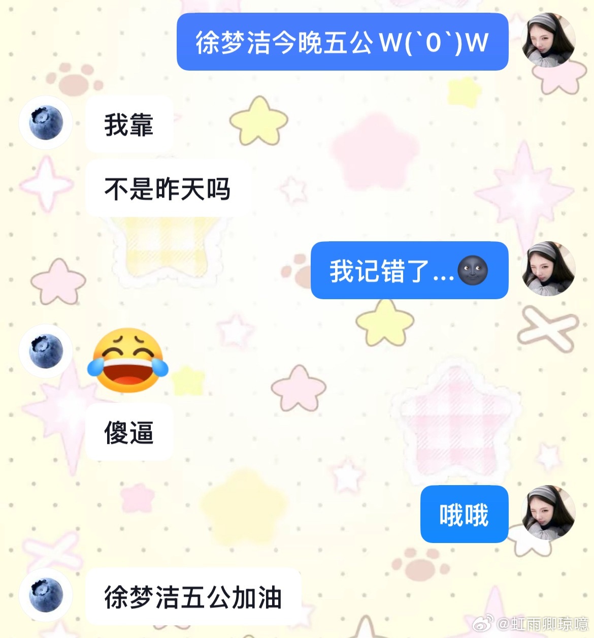 os：好尴尬呀😂 