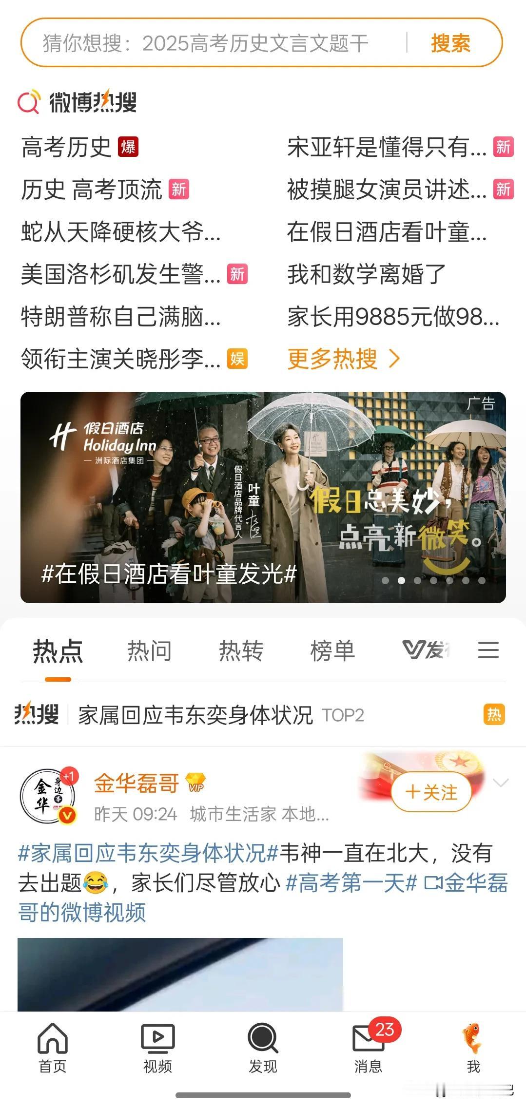 高考历史上了热搜，很多考生反应太难了。全国卷及河南，安徽等自主命题的省份，文言文