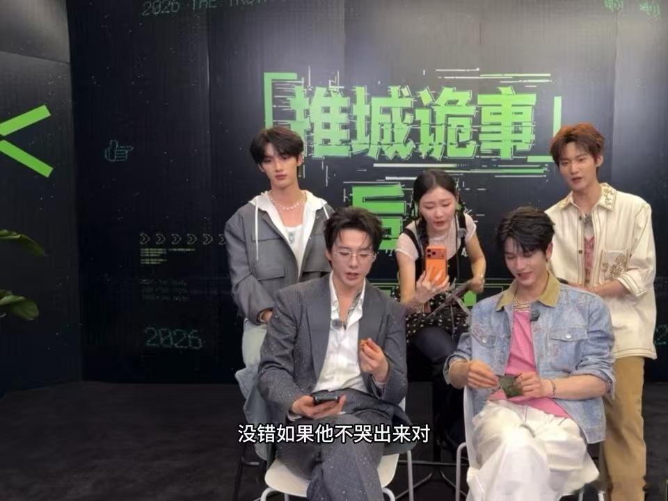 刘宇宁挽留丁程鑫金靖要吓哭丁程鑫开始推理吧王玉雯提议挑选嘉宾加码恐怖任务，金靖还
