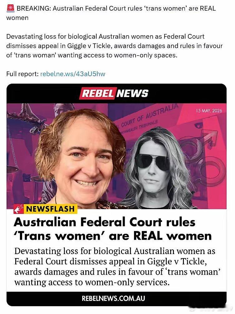 澳洲联邦法院最新判决出炉，在这场相关诉讼里直接认定跨性别女性就是真正女性。法院驳