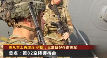 看样子特朗普真的是赌红眼了，地面作战很有可能会爆发

一夜之间，关于美军可能开启