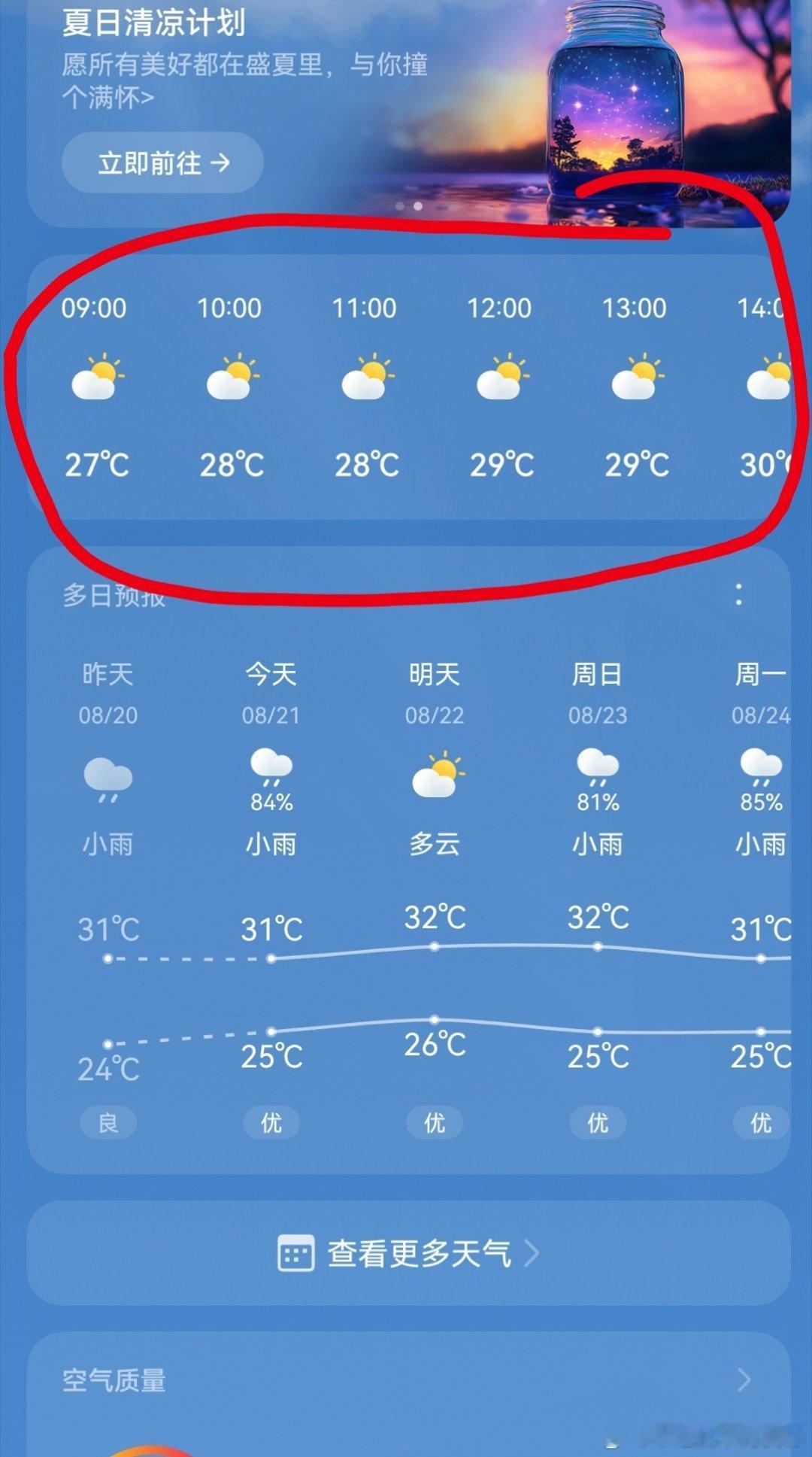 队友今天去开封万岁山团建，背了一个背包，我问他装了什么？人家说装了纸，充电宝，伞
