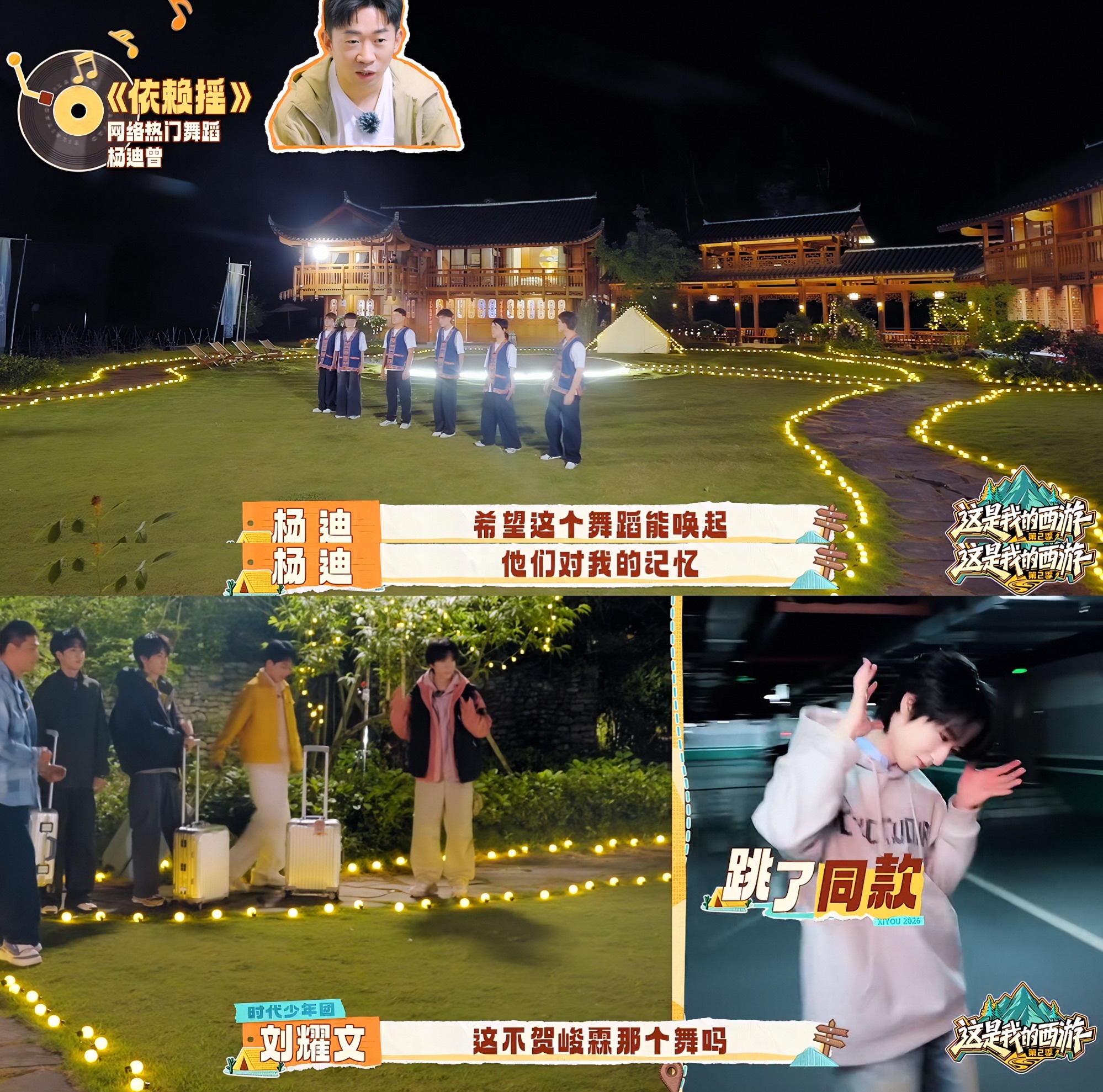 笑死 yd让npc跳依赖摇 试图让别人想起他刘耀文：“这不贺峻霖那个舞吗？”so