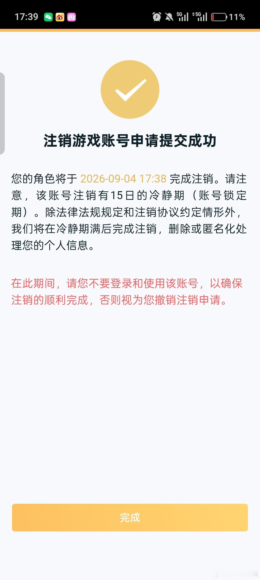 拜拜👋🏻 