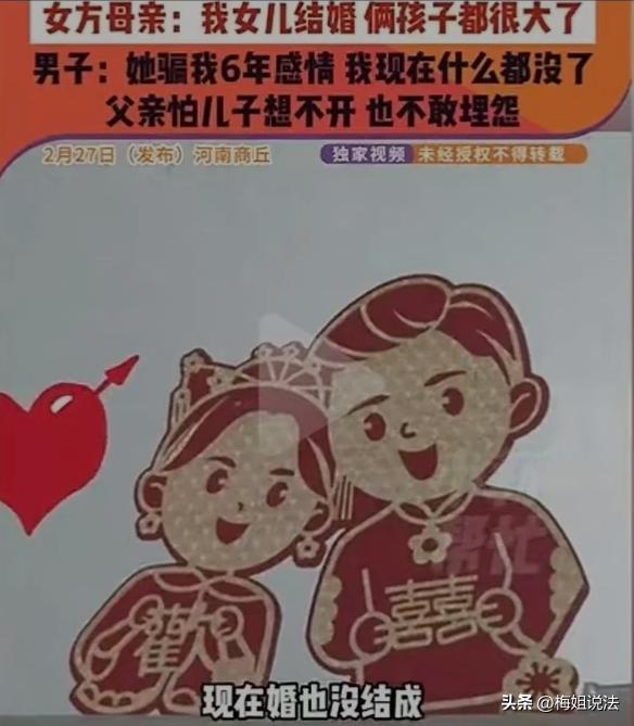 河南洛阳，王先生恋爱6年给女朋友花了100多万，原本两人说好过年双方家长见上一面