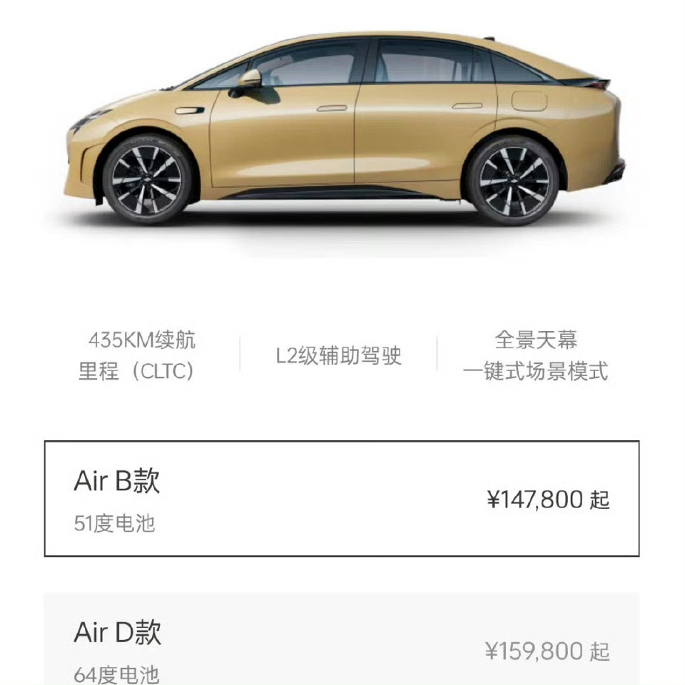 一开始以为看错了，吉祥汽车旗下的首款车，吉祥AIR上市了。还特地去搜了一下吉祥汽