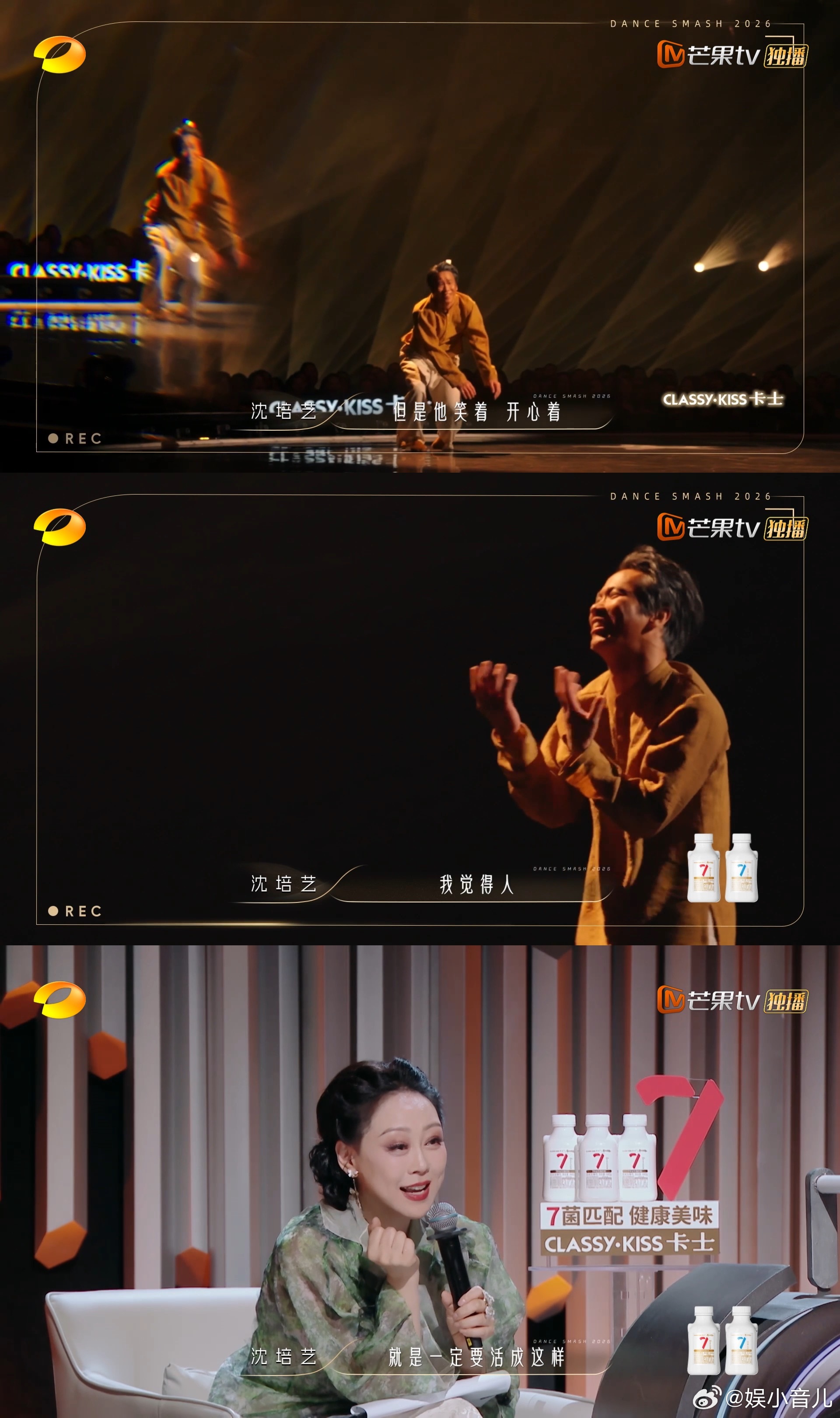何炅对自己的年龄脱敏了 保留心底那份天真，和承认自己不再年轻，其实并不矛盾。老小