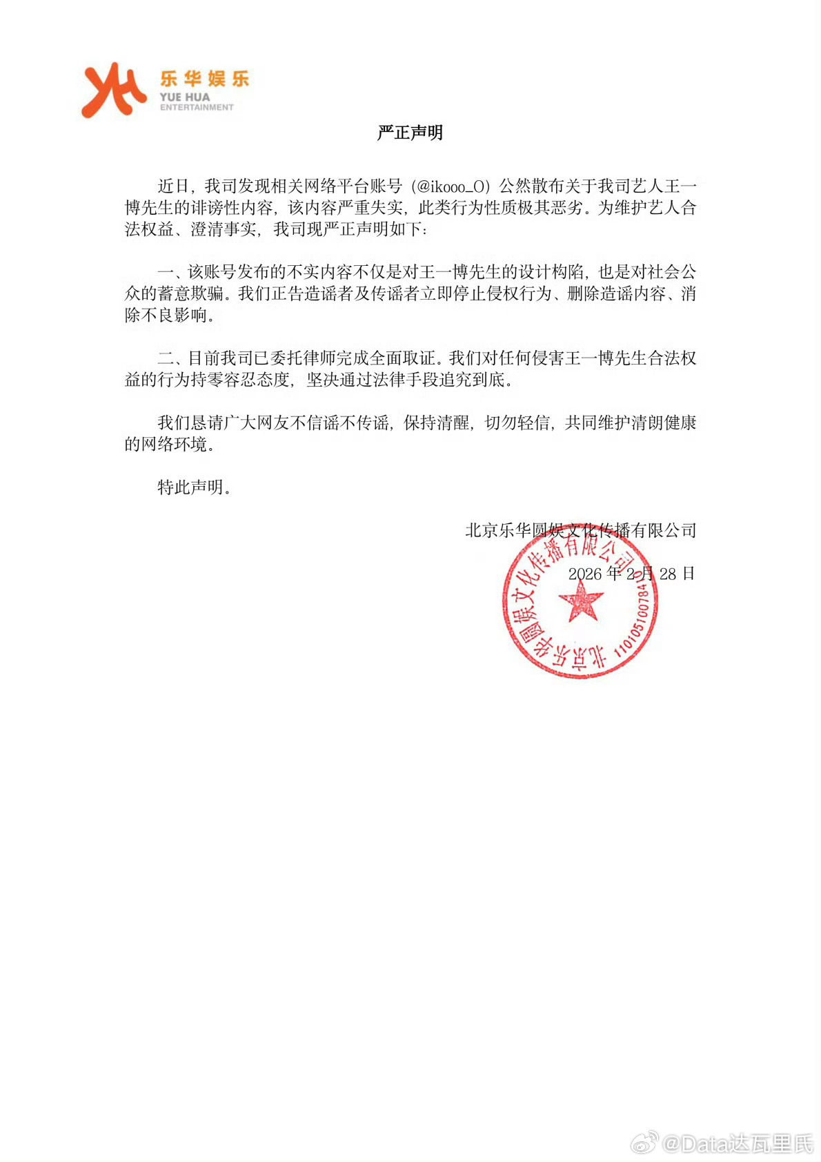 王一博聊天记录王一博和綦美合都是老瓜反正无论如何也不会承认。聊天记录看着也没啥料