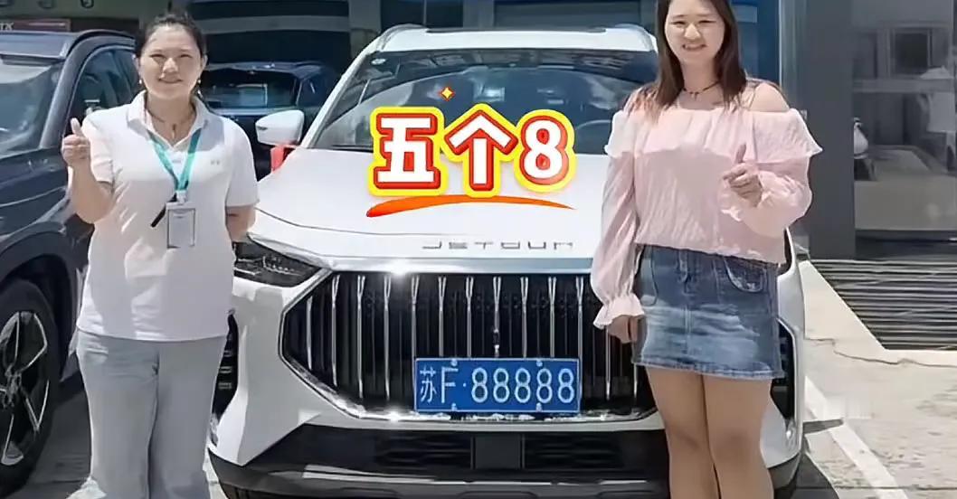 汽车靓号苏F88888可真够传奇的。南通那女车主抽中它，就像被幸运女神狠狠砸中。