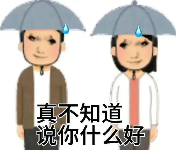 留几手明涵李雪琴又普通又自信 又没有脸皮 ​​​
