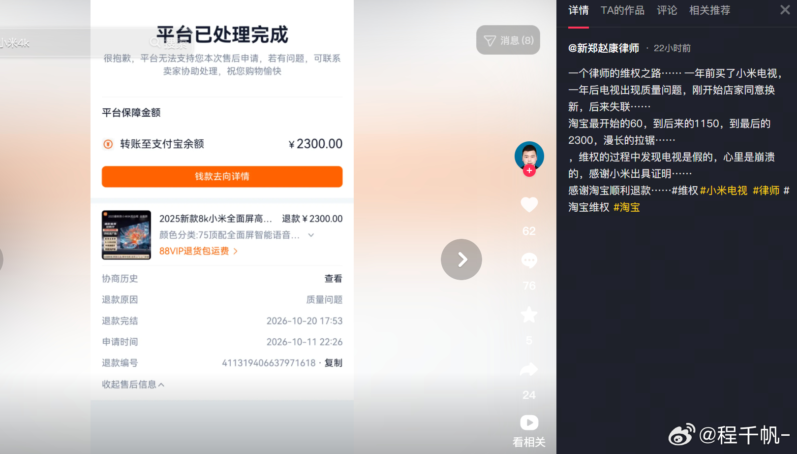 有时候真的能理解为什么一堆人说小米产品质量不行，买小米时找不到真的，找售后时找到