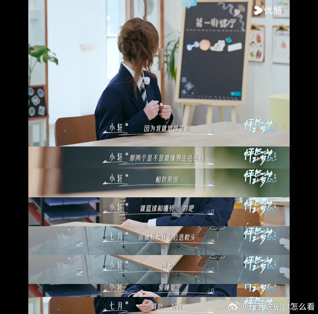 没有不嗑这对cp的义务怦然心动20岁怦然心动20岁冬季 谁家cp初见就这么甜！七