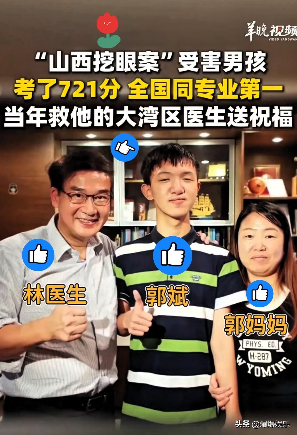2013年，年仅6岁的郭斌遭遇不幸，彻底失去光明。就在一家人陷入绝境时，香港眼科