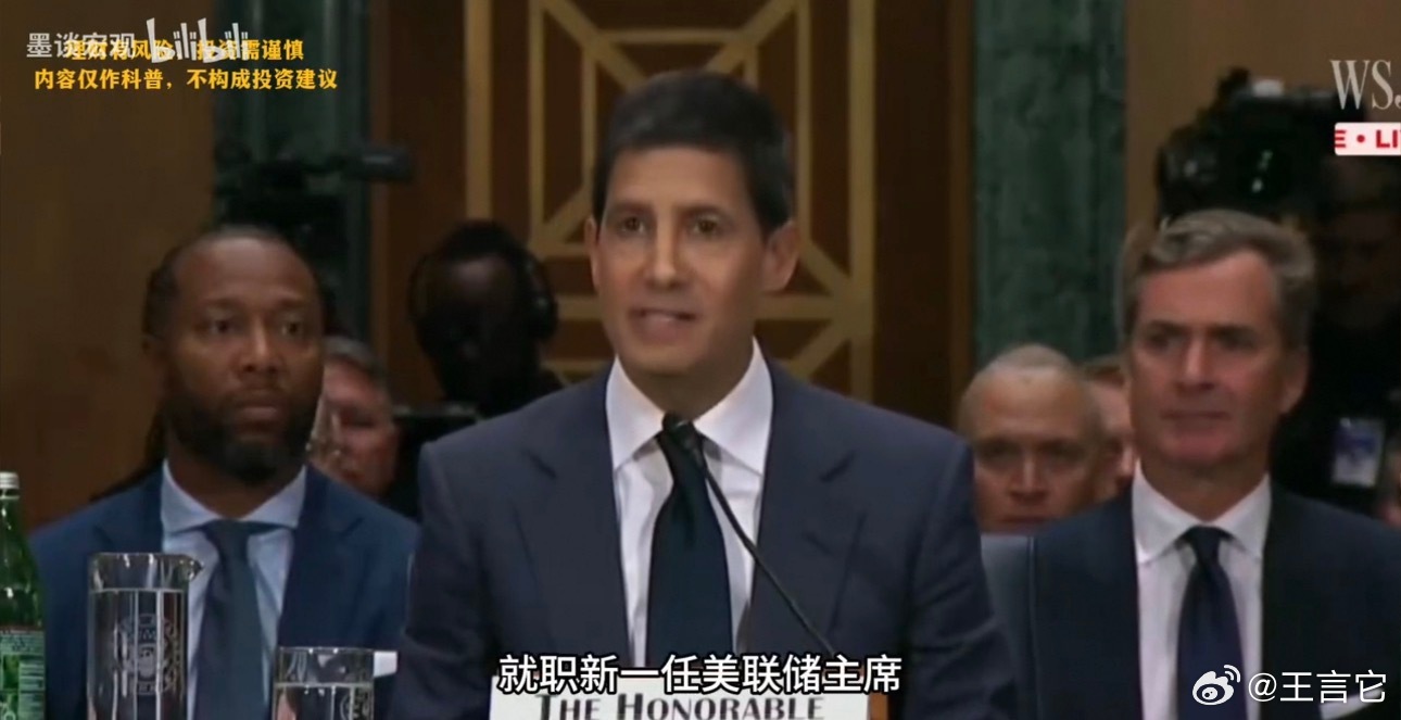 ‼️ 新任美联储主席凯文·沃什（Kevin Warsh）于北京时间2026年6月