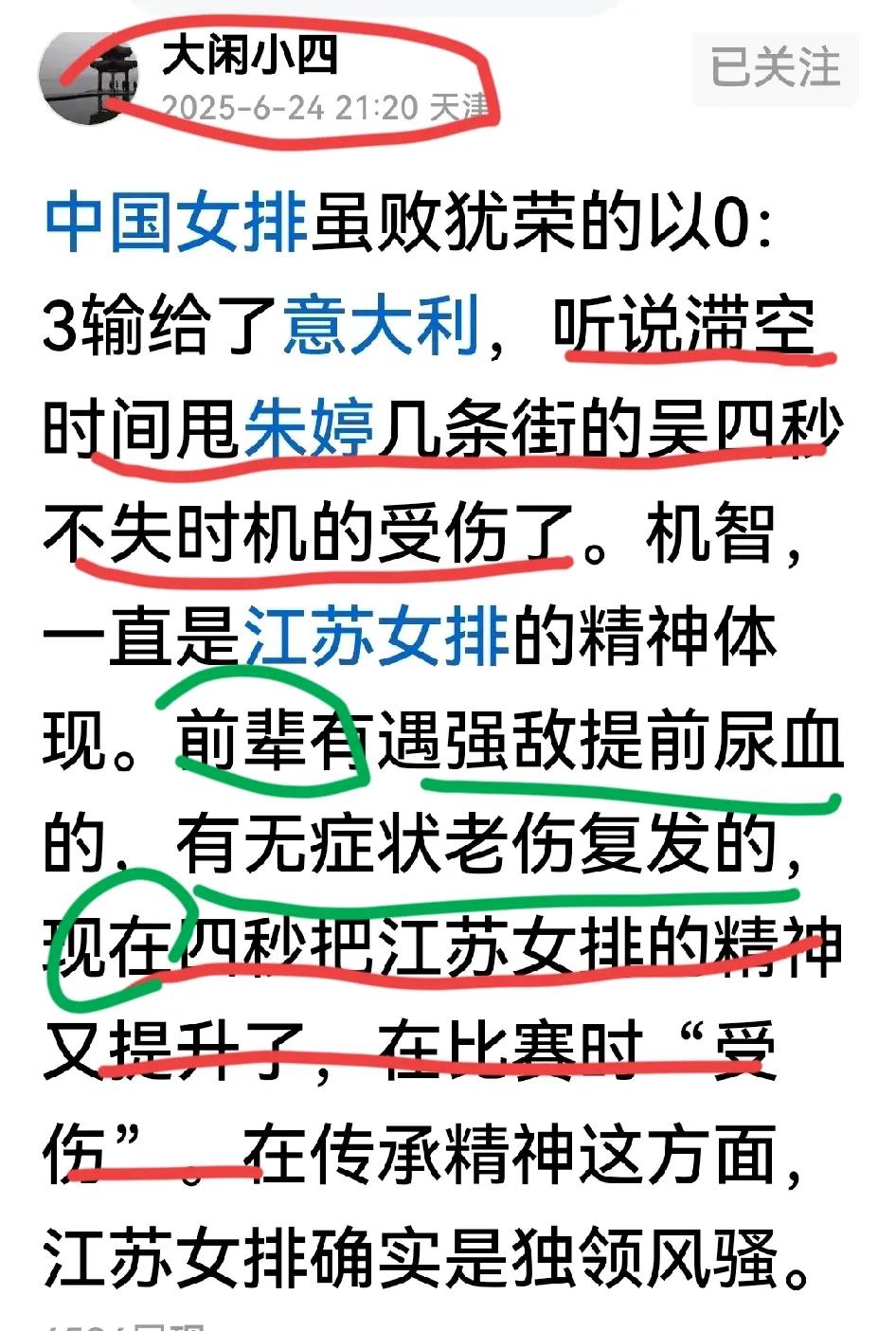 [LOW人是有原因的]

一域“大闲小四