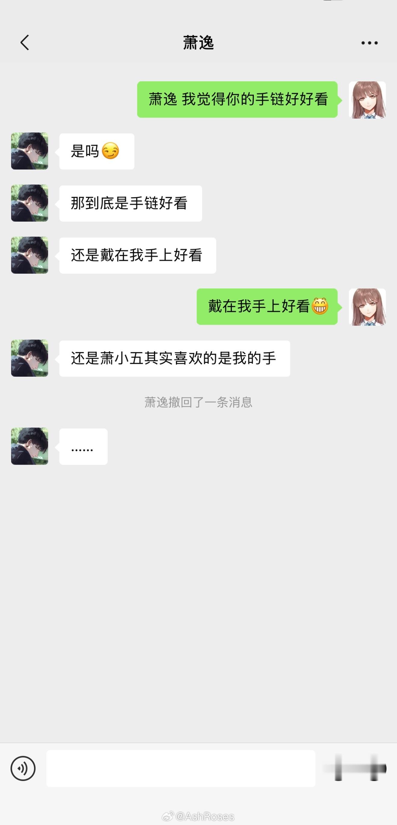 萧逸和他喜欢的木头又有新节目了 