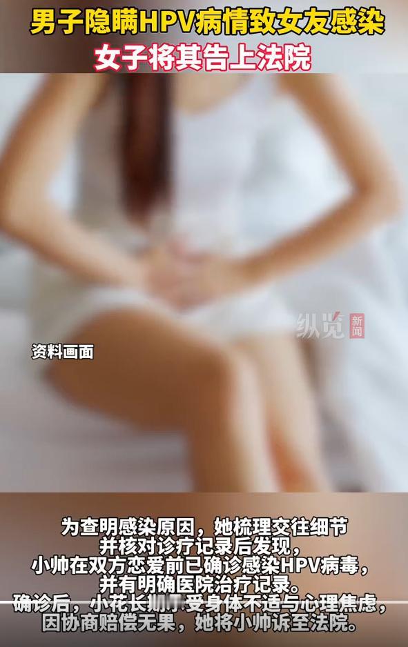 男子隐瞒HPV致女友感染赔偿1.5万，说实话，这1.5万的赔偿有和没有基本上是没