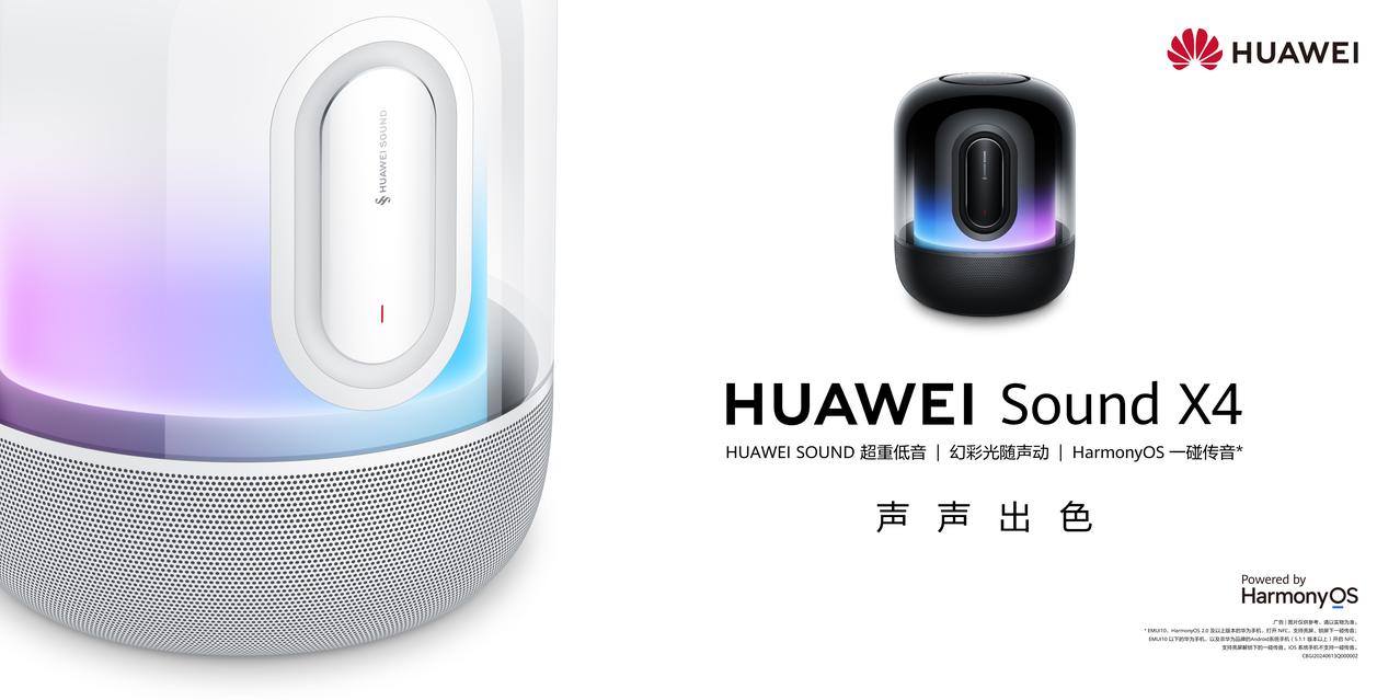 在当前音箱市场上，目前已经开售的HUAWEI Sound X4呼声非常高。这款高