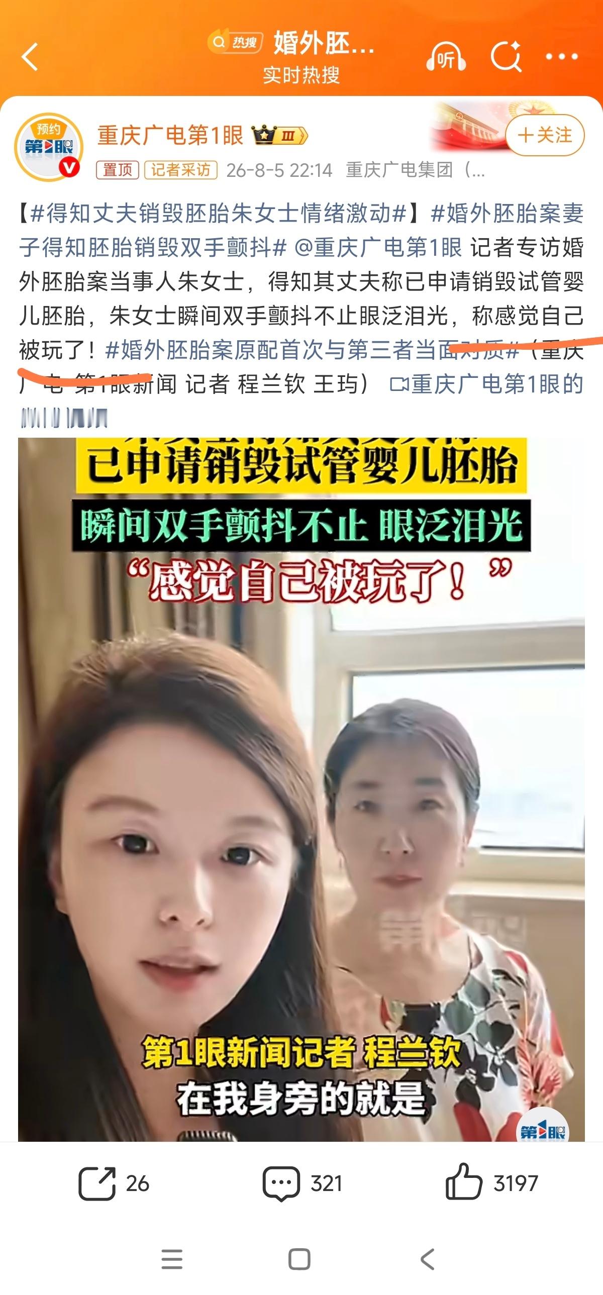 得知丈夫销毁胚胎朱女士情绪激动额，为啥？她一开始的诉求不就是销毁胚胎吗？ 