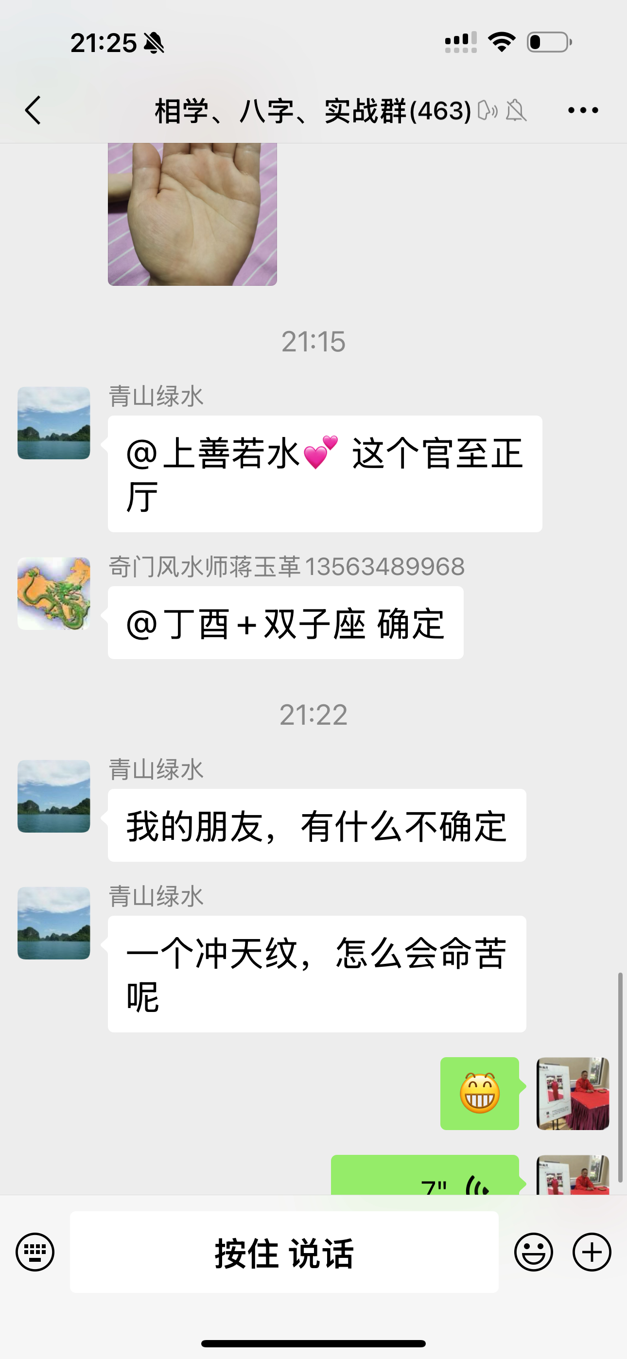 我不想说，你们去细品！ 