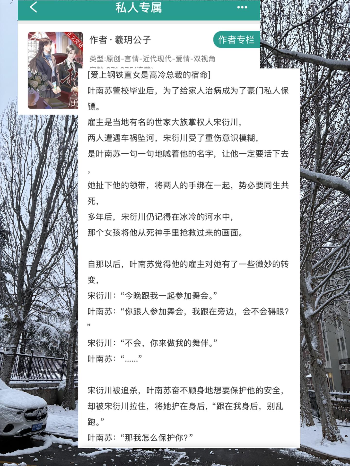 这本有点冷门，不过看下来真的蛮惊喜，我个人很喜欢双强男女主，因为一直觉...