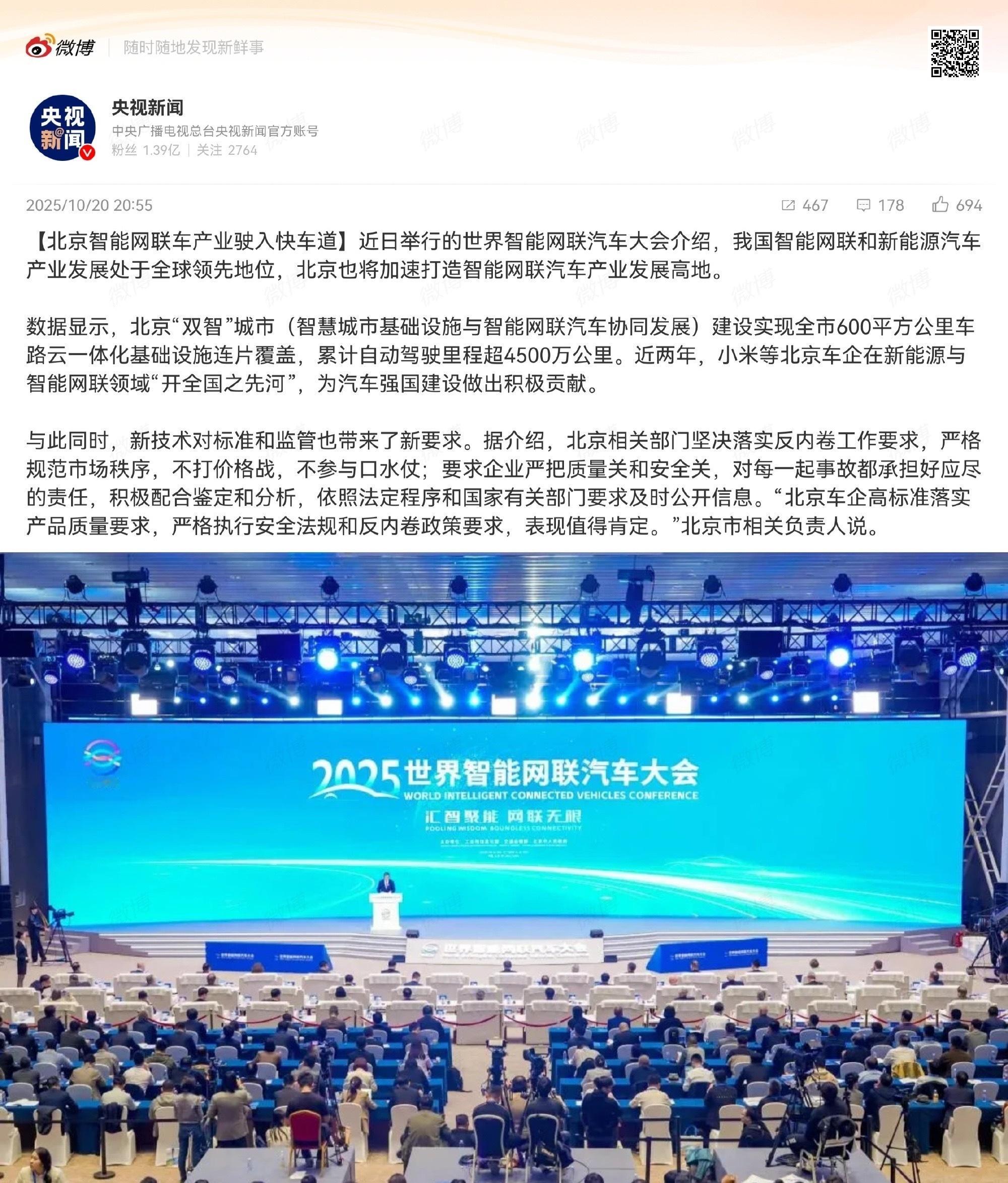小米这个车企，在发布会上公然夸特斯拉好，理想好，夸友商好，不搞国内恶性内卷，去海