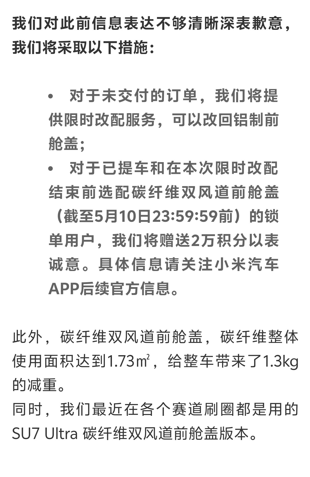 小米汽车果然还是回应了[挖鼻]怎么说呢，奢侈税没那么好赚的，百万豪车们想要把一些