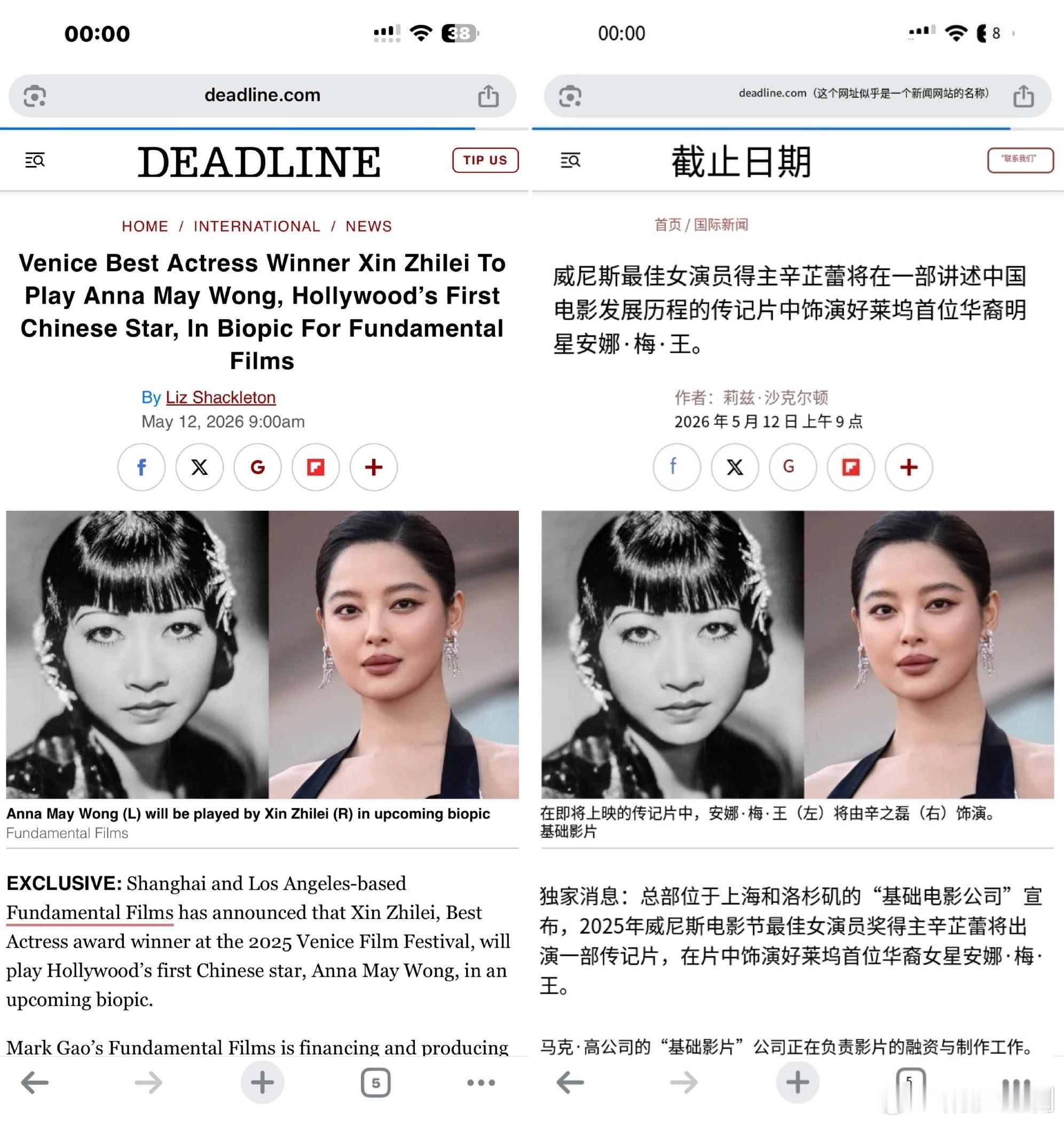 辛芷蕾要去演黄柳霜了 ，今晚好多人睡不着了… 