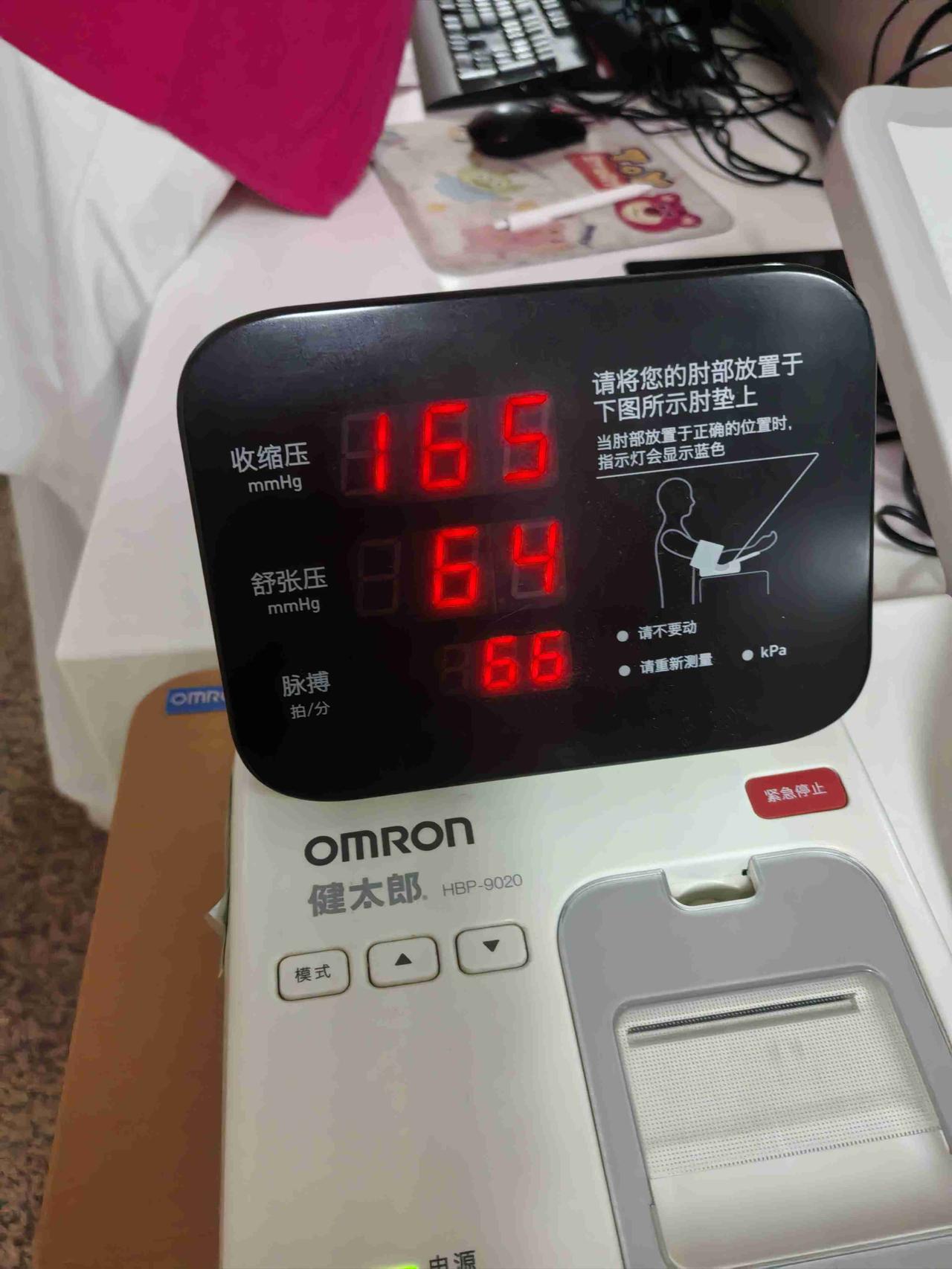 我的今日状态：😁轻松愉快
我这里的天气：☀️晴天
父母年龄大了，血压成了每日三