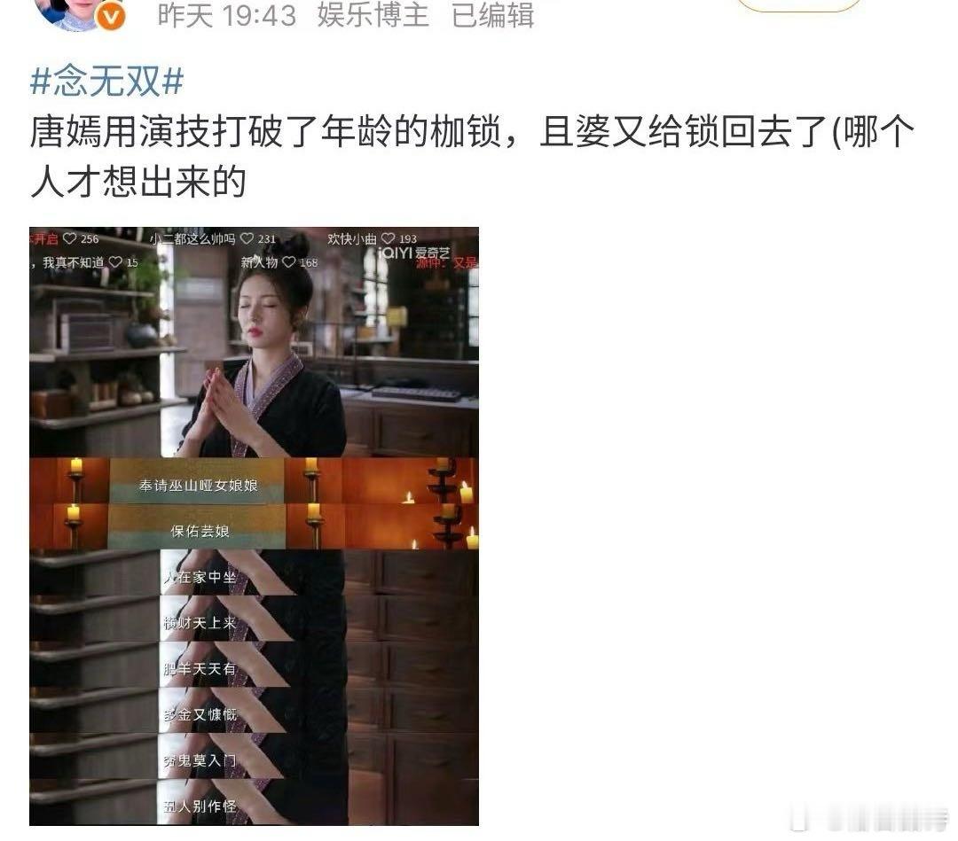 83粉真是越发没脸没皮了我婶子正常状态就傻白甜，遇到爆发戏就变呆瓜的演技 ，粉丝
